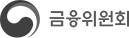 금융위원회