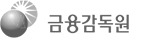 금융감독원